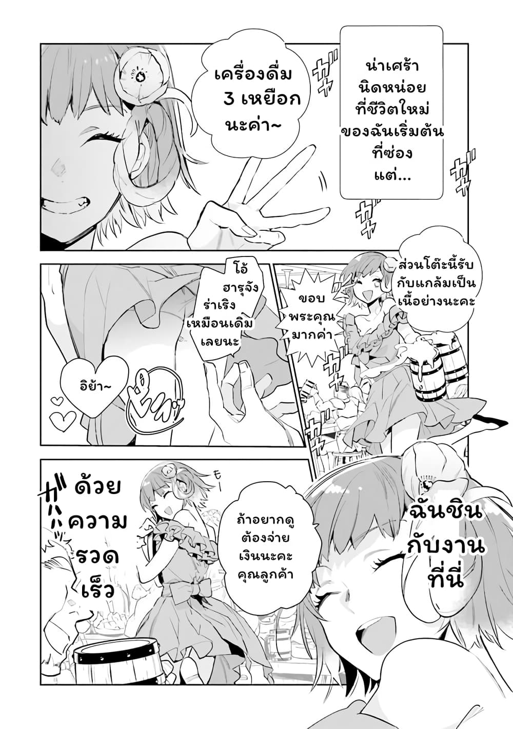 Jk Haru Wa Isekai De Shoufu Ni Natta 1 (7)