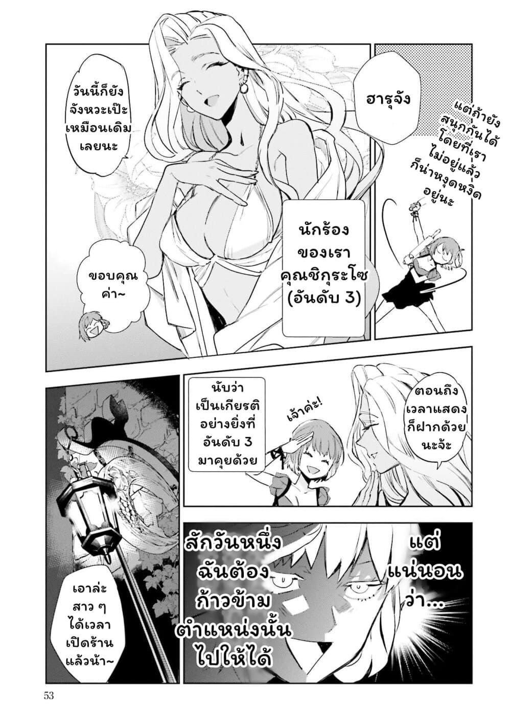 Jk Haru Wa Isekai De Shoufu Ni Natta 2 (11)