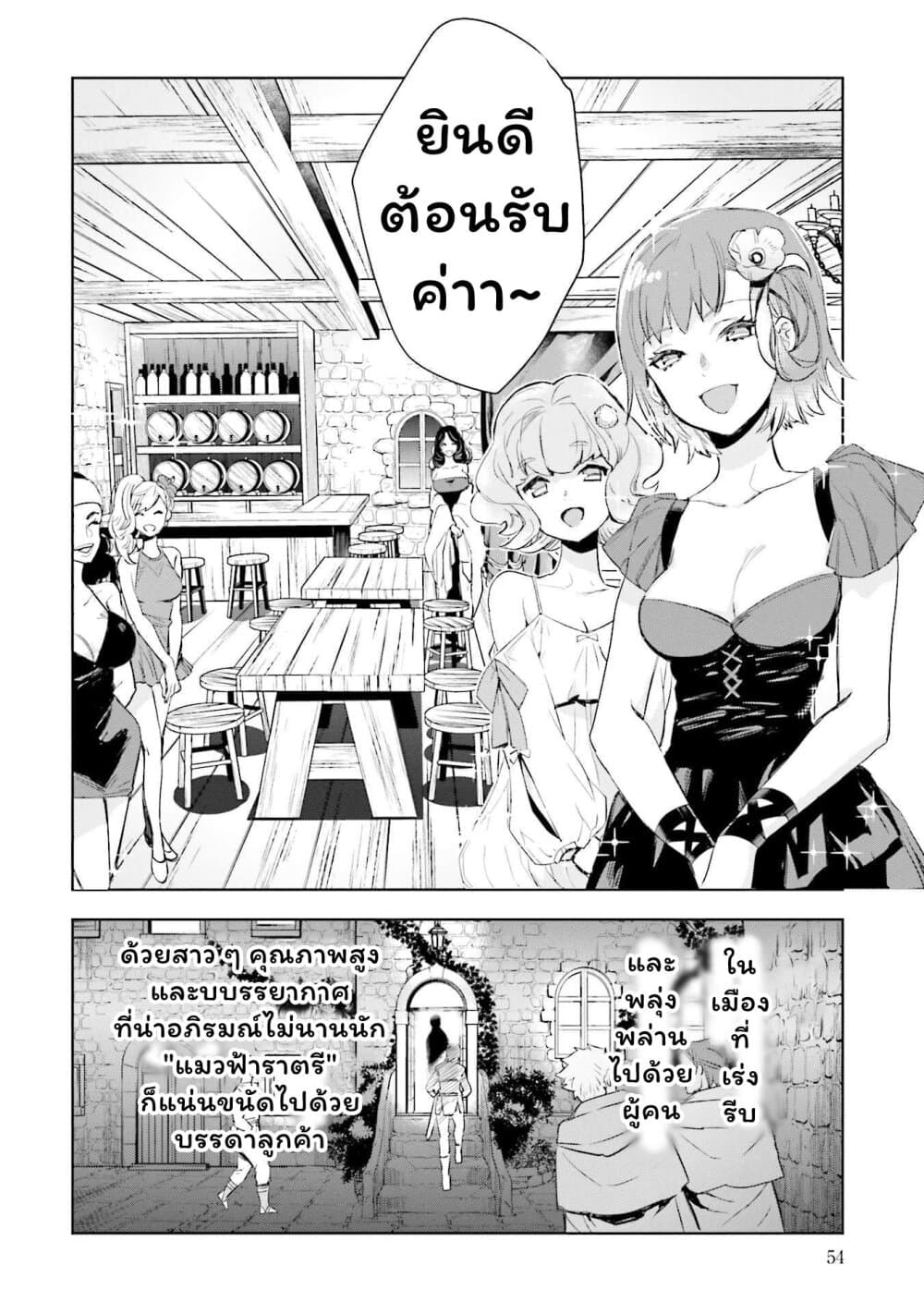 Jk Haru Wa Isekai De Shoufu Ni Natta 2 (12)