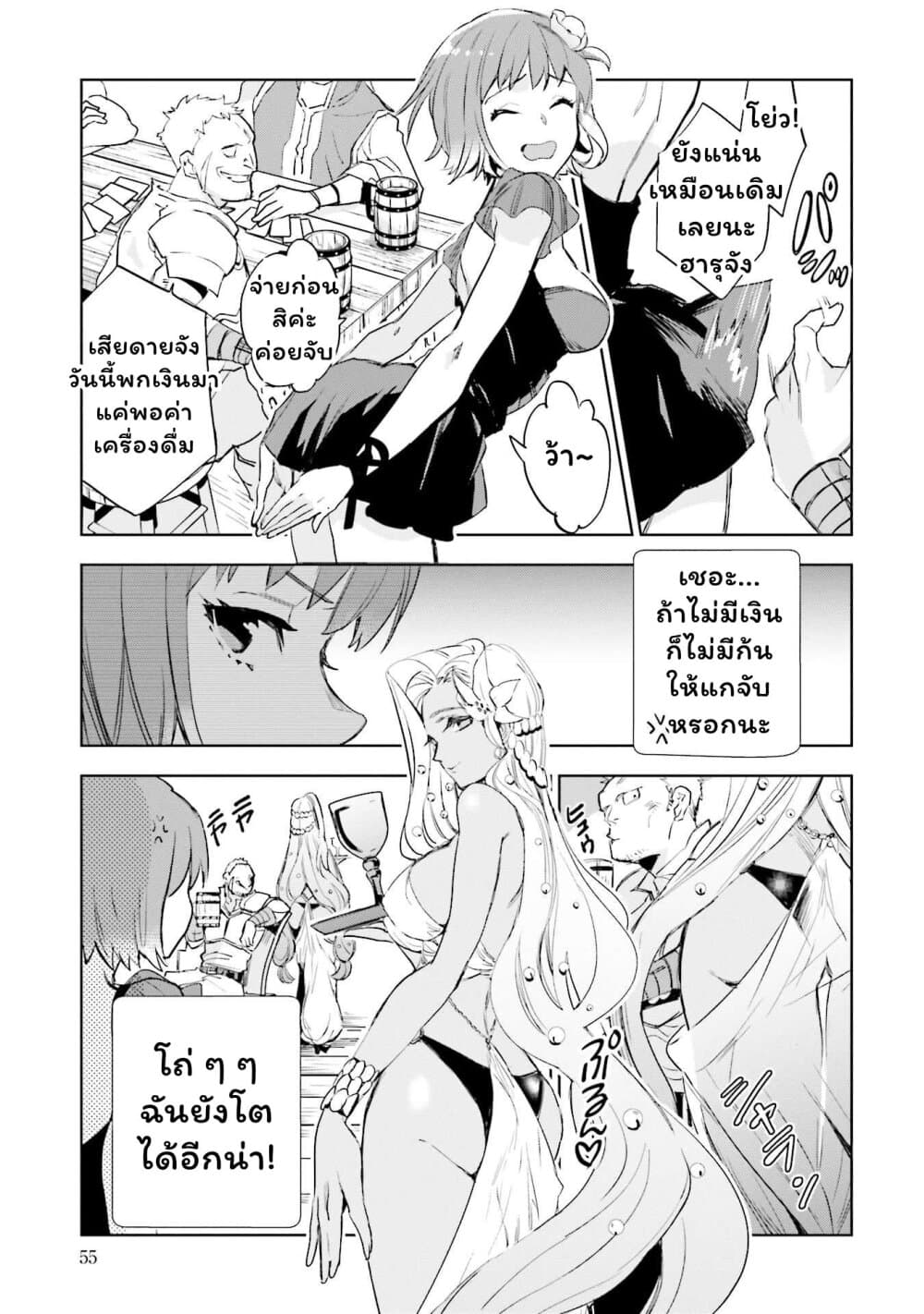 Jk Haru Wa Isekai De Shoufu Ni Natta 2 (13)