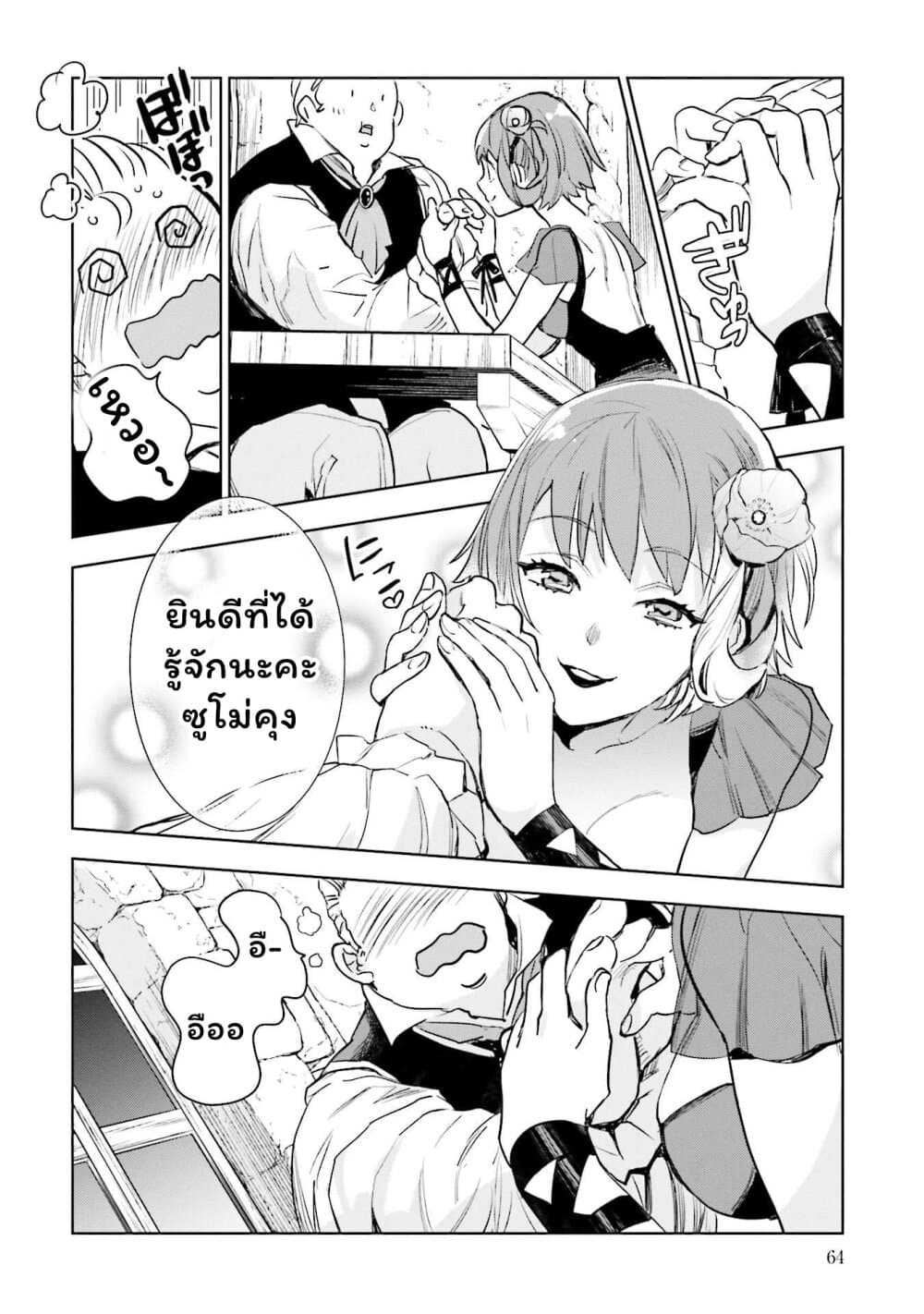 Jk Haru Wa Isekai De Shoufu Ni Natta 2 (22)