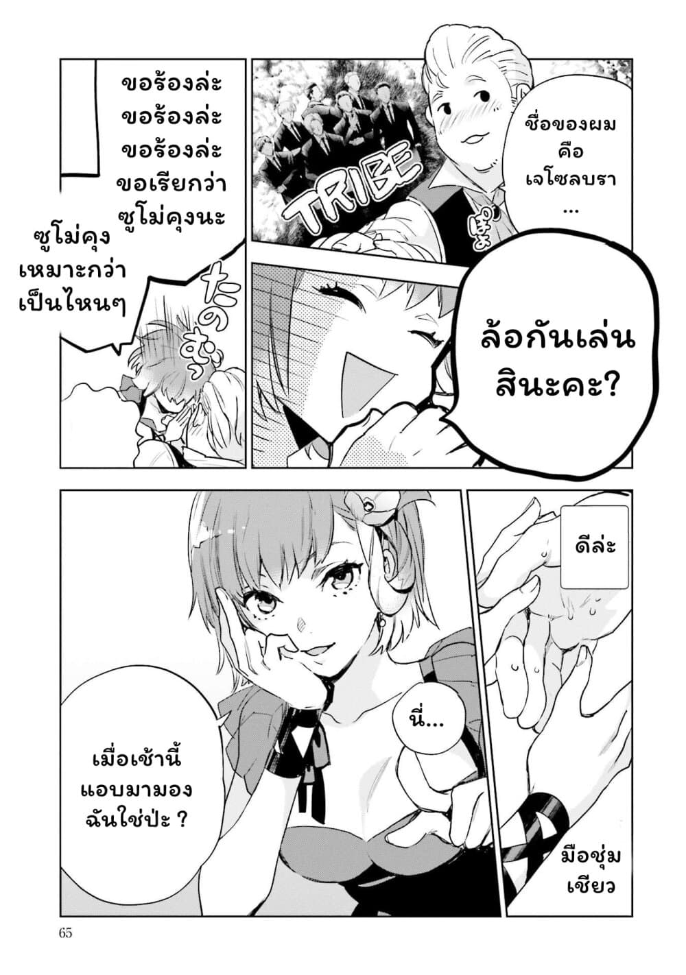 Jk Haru Wa Isekai De Shoufu Ni Natta 2 (23)