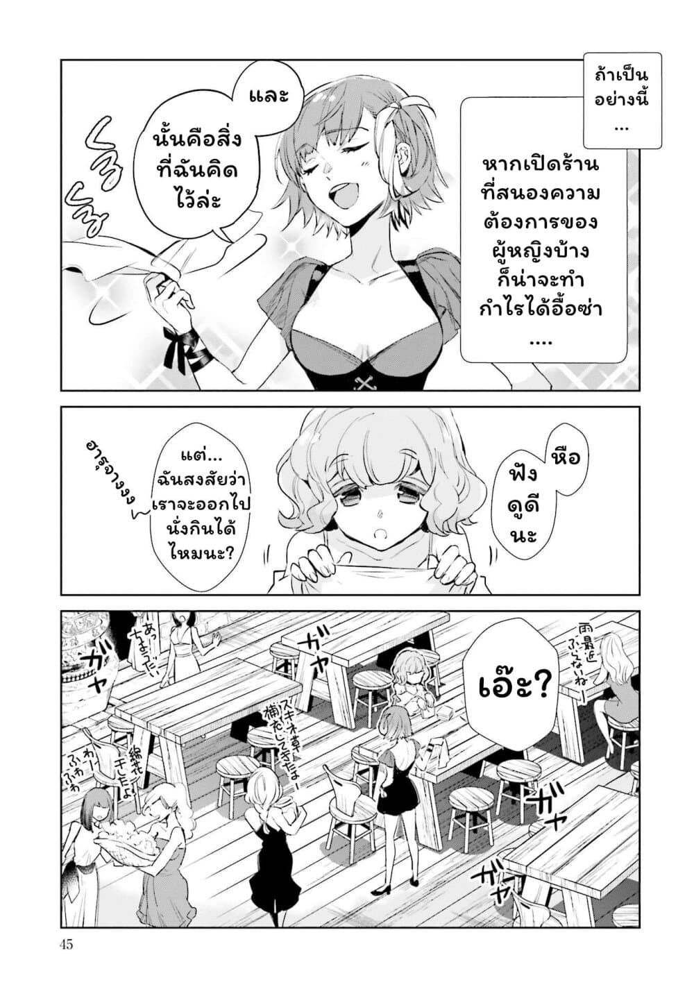 Jk Haru Wa Isekai De Shoufu Ni Natta 2 (3)