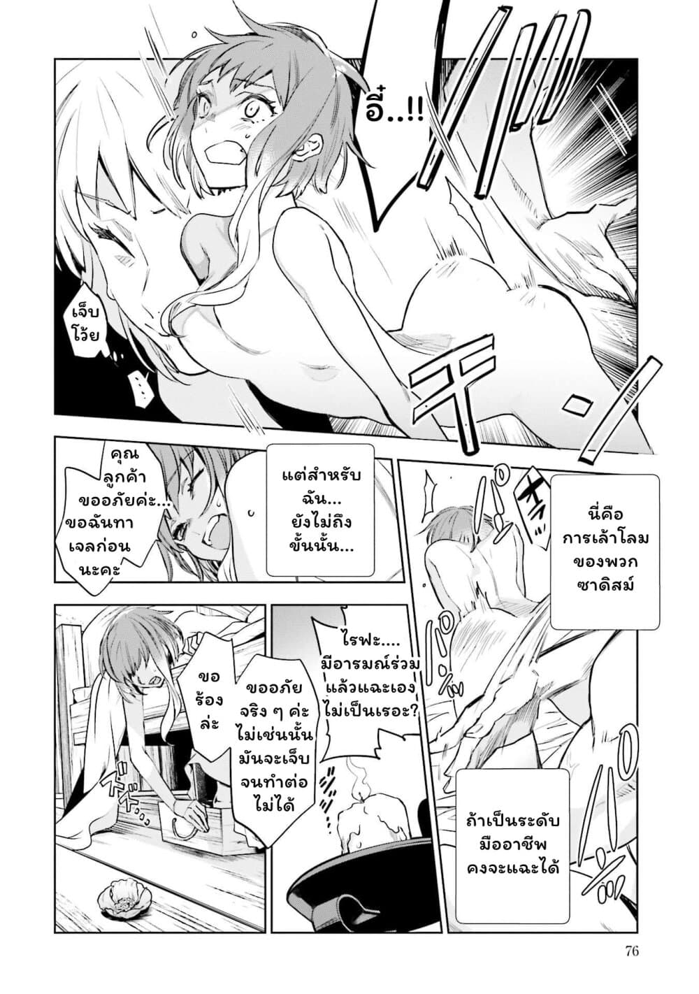Jk Haru Wa Isekai De Shoufu Ni Natta 2 (34)