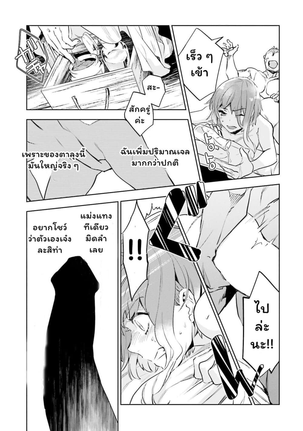 Jk Haru Wa Isekai De Shoufu Ni Natta 2 (35)