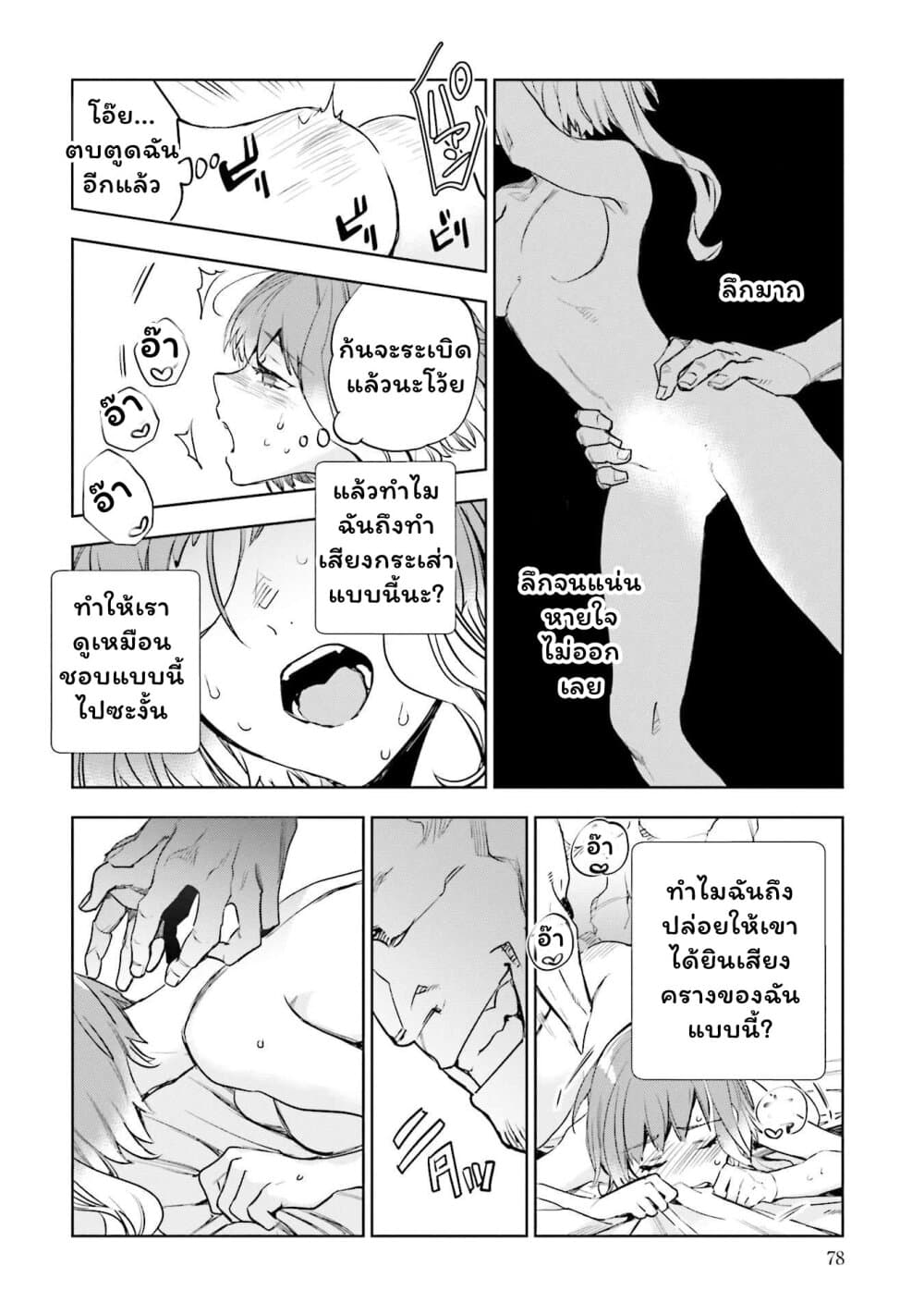 Jk Haru Wa Isekai De Shoufu Ni Natta 2 (36)