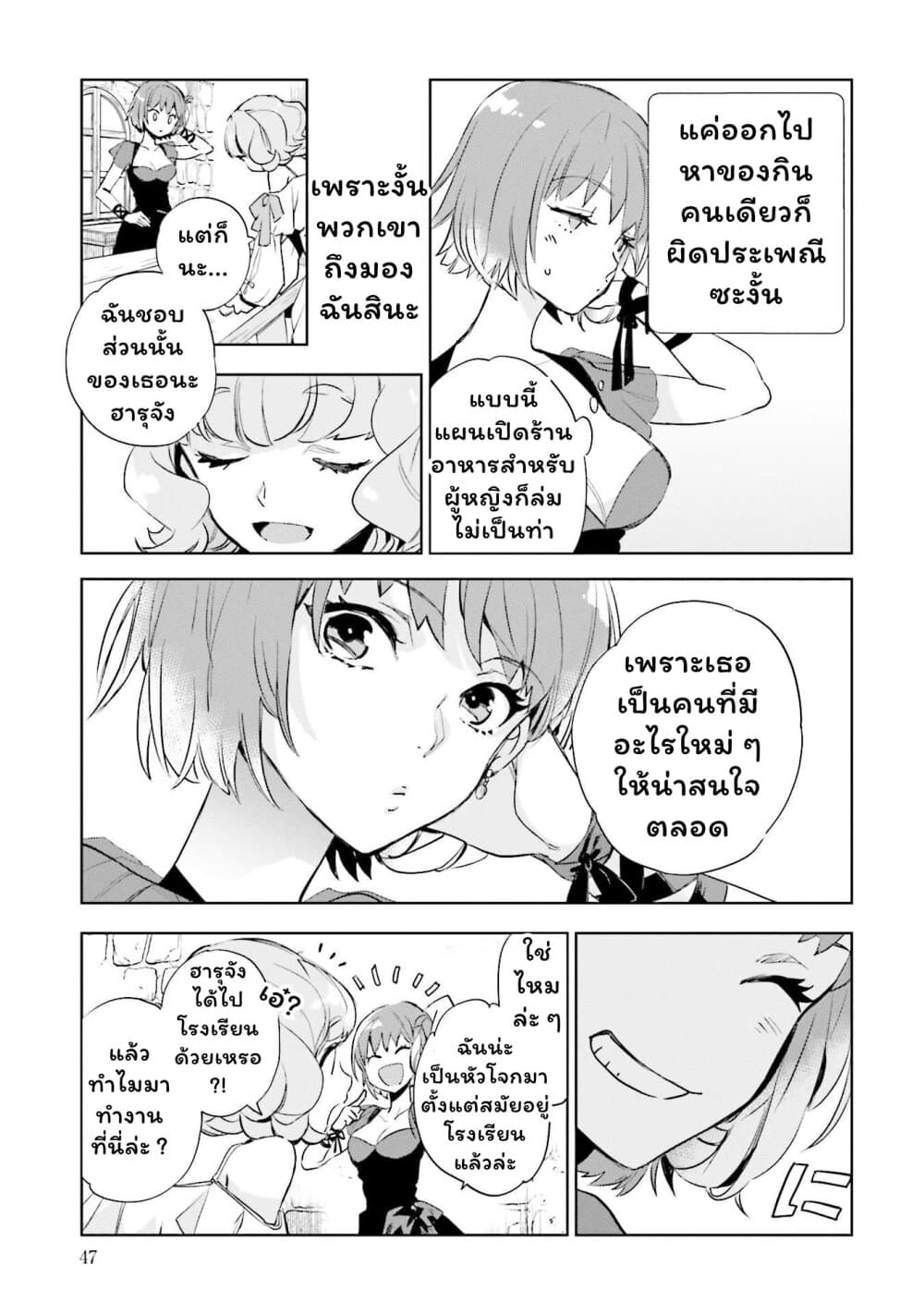 Jk Haru Wa Isekai De Shoufu Ni Natta 2 (5)