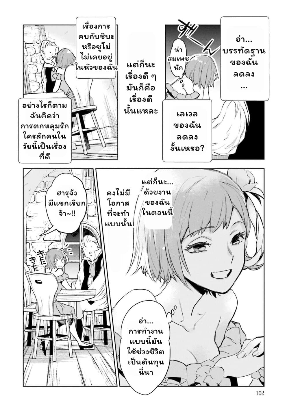 Jk Haru Wa Isekai De Shoufu Ni Natta 3 (18)