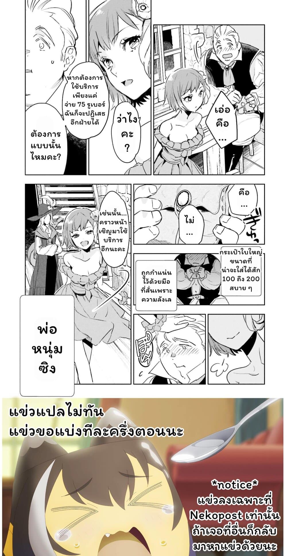 Jk Haru Wa Isekai De Shoufu Ni Natta 3 (19)