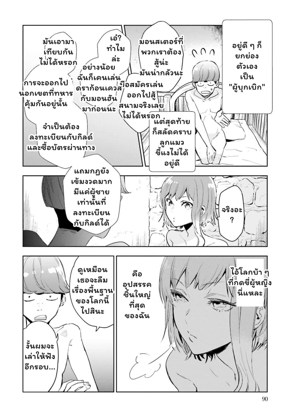 Jk Haru Wa Isekai De Shoufu Ni Natta 3 (6)