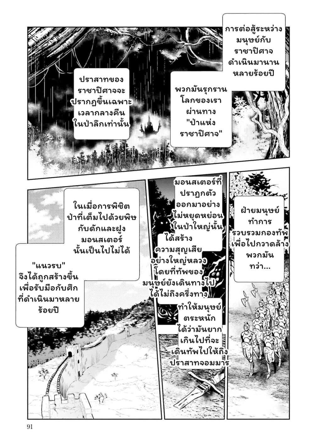 Jk Haru Wa Isekai De Shoufu Ni Natta 3 (7)