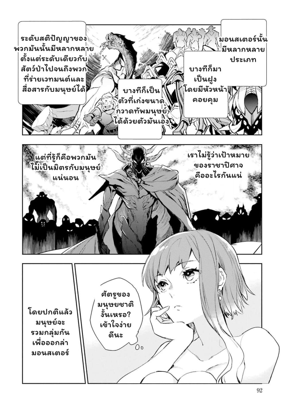 Jk Haru Wa Isekai De Shoufu Ni Natta 3 (8)