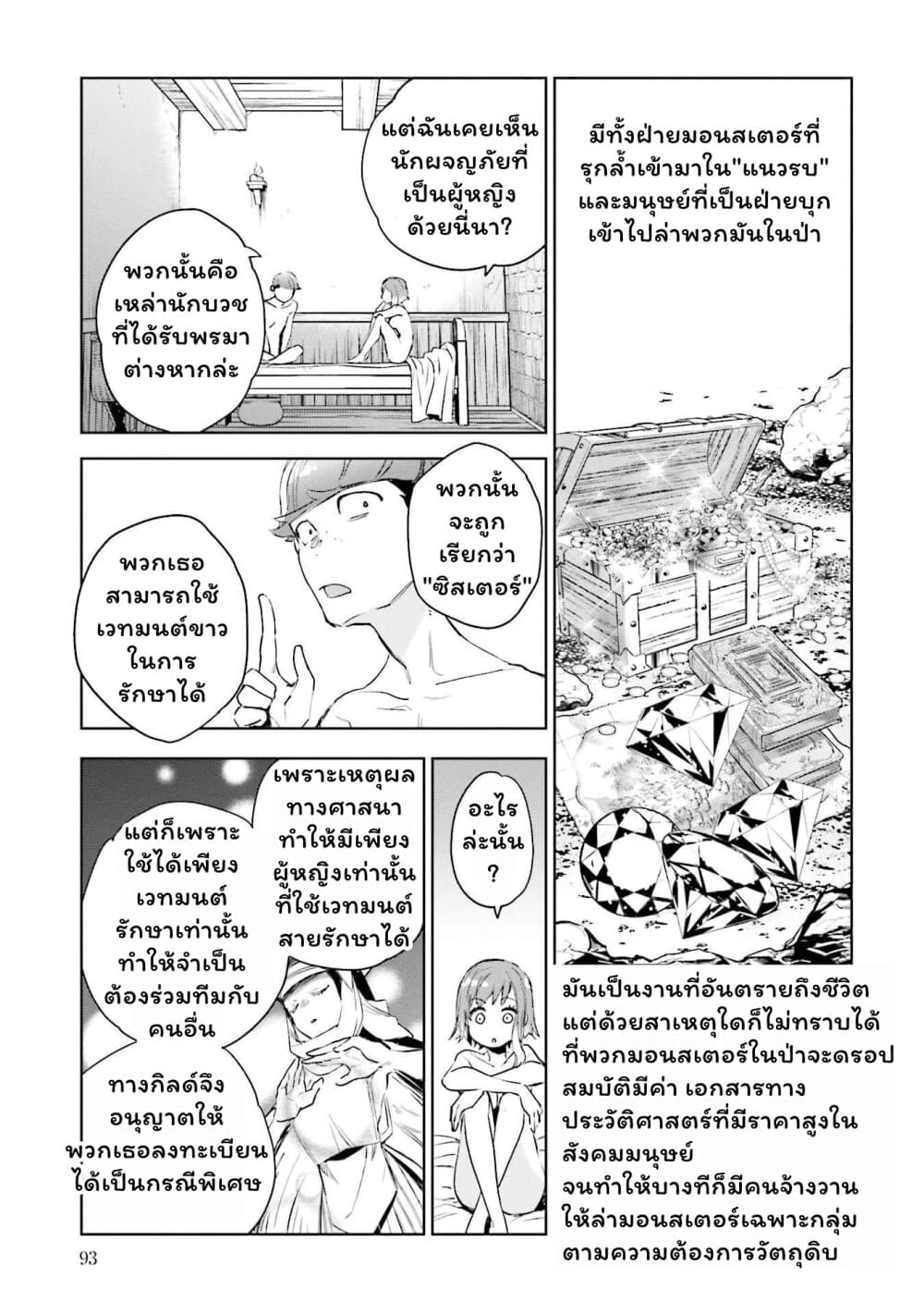 Jk Haru Wa Isekai De Shoufu Ni Natta 3 (9)