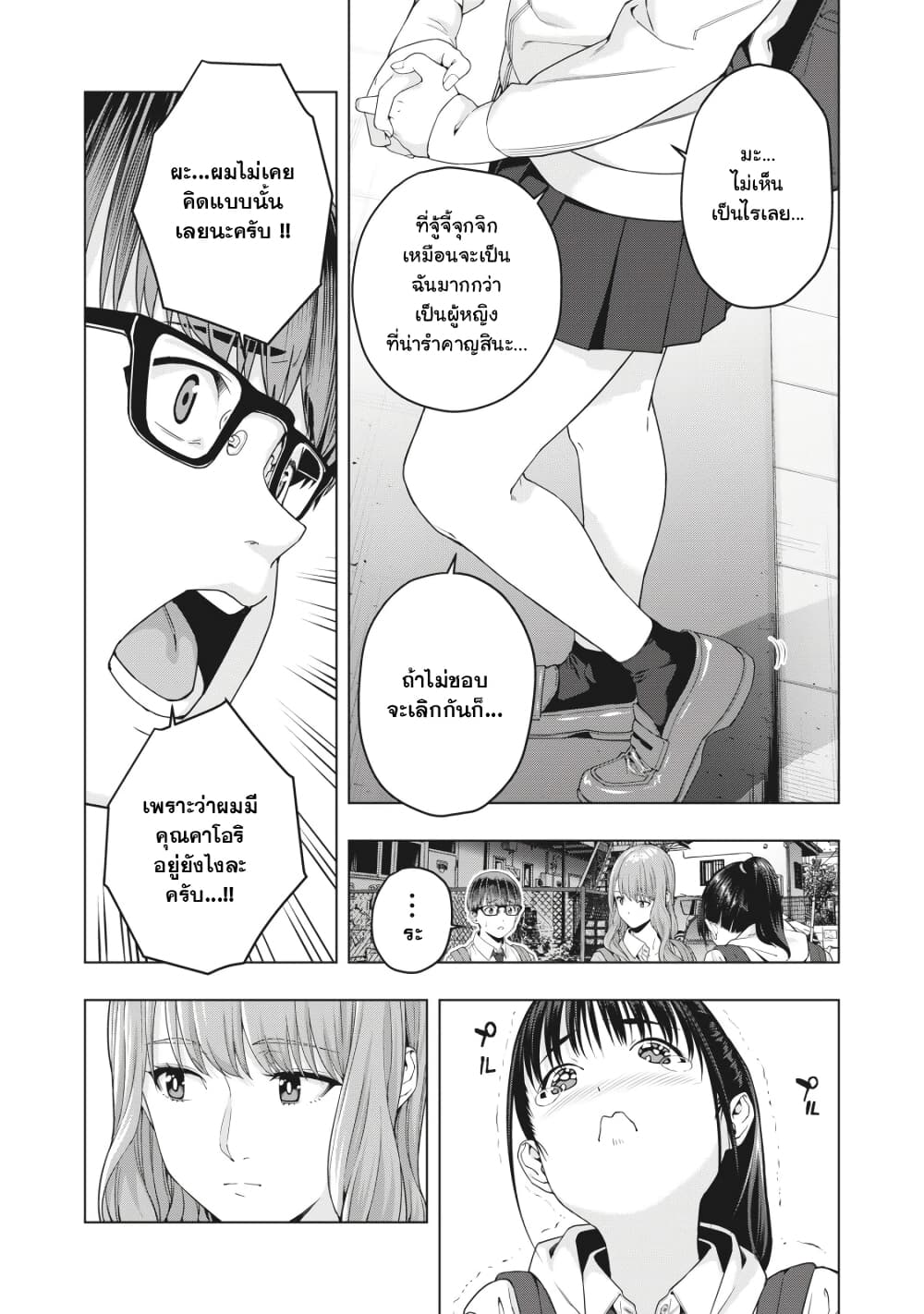 Kanojo no Tomodachi 12 (4)