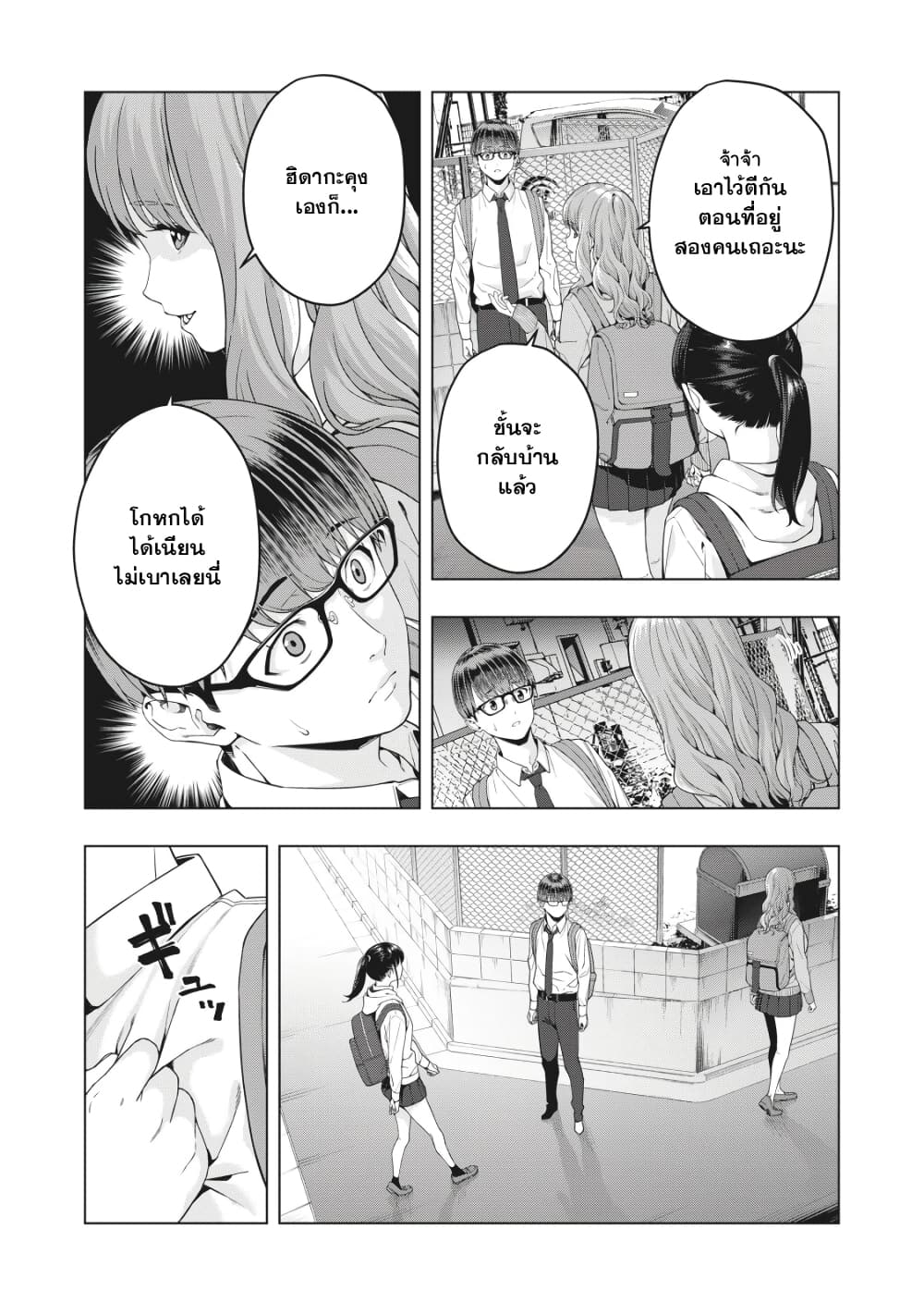 Kanojo no Tomodachi 12 (5)