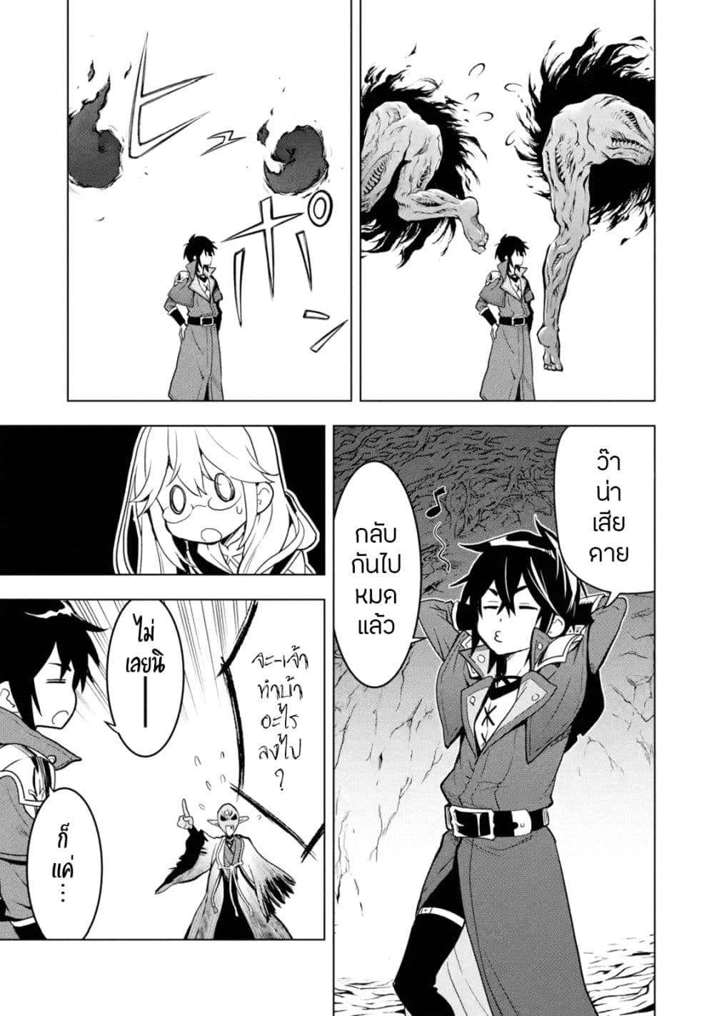 Koko wa Ore ni Makasete 16 (17)