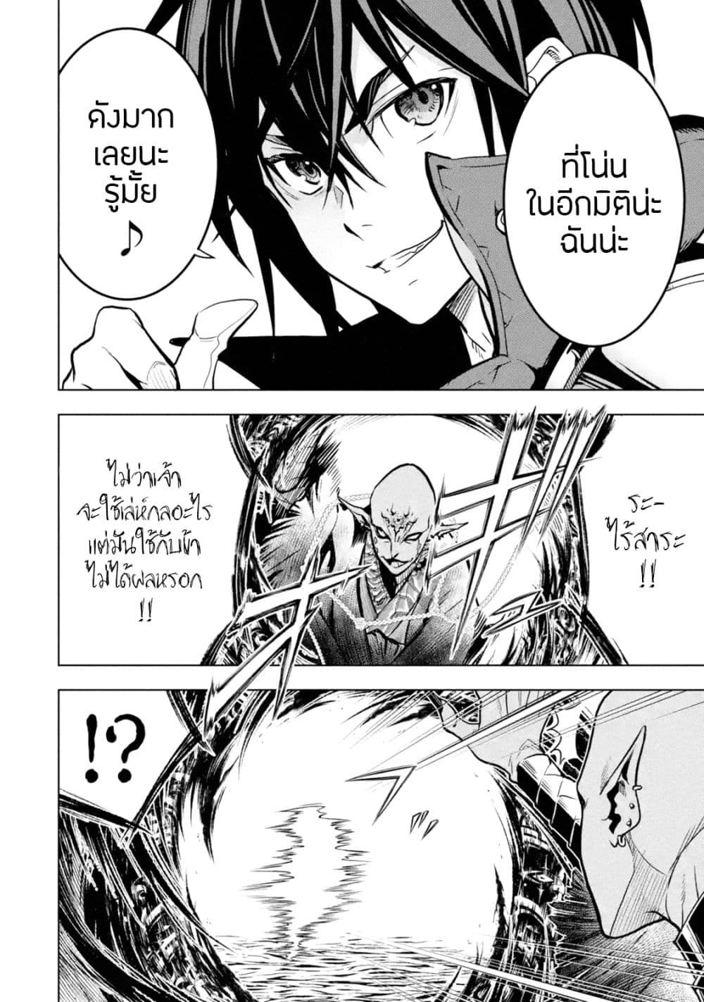 Koko wa Ore ni Makasete 16 (18)