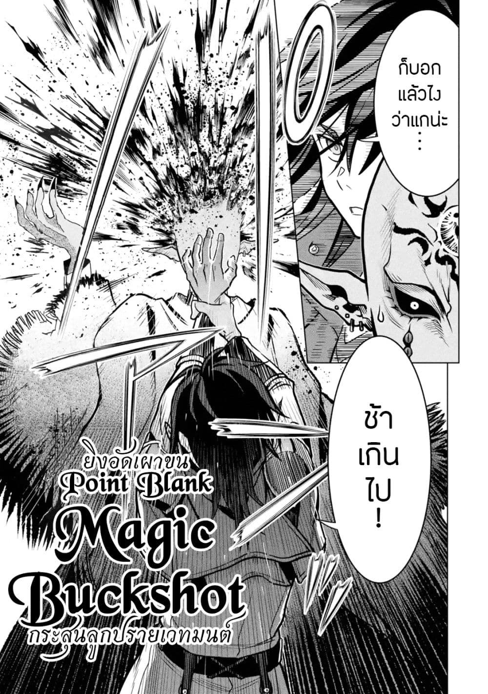 Koko wa Ore ni Makasete 16 (19)