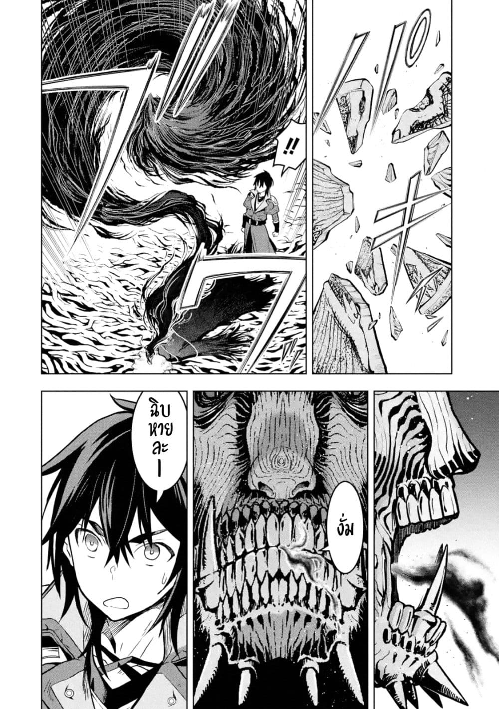 Koko wa Ore ni Makasete 16 (20)