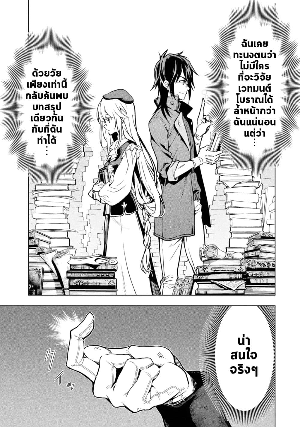 Koko wa Ore ni Makasete 16 (29)
