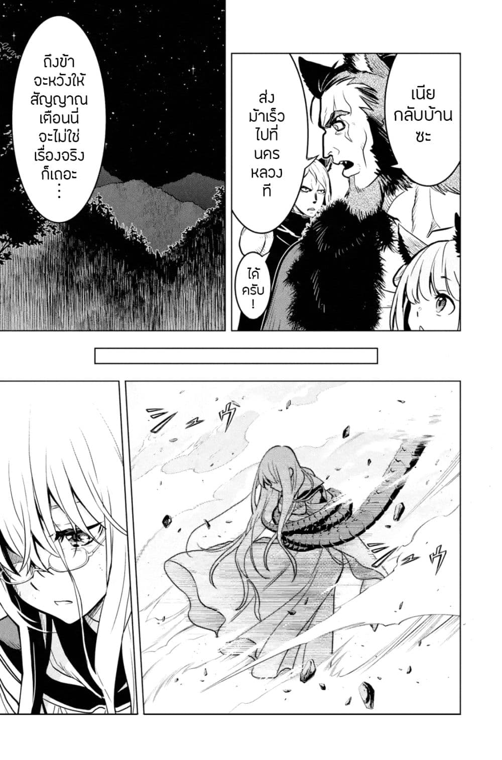 Koko wa Ore ni Makasete 16 (36)