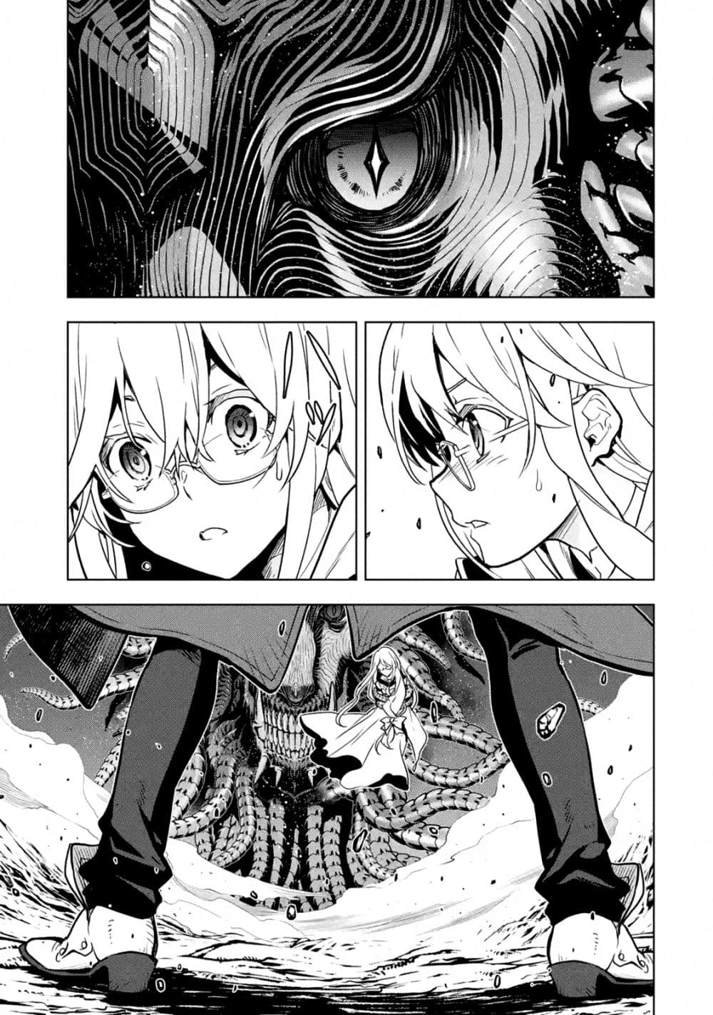Koko wa Ore ni Makasete 16 (38)