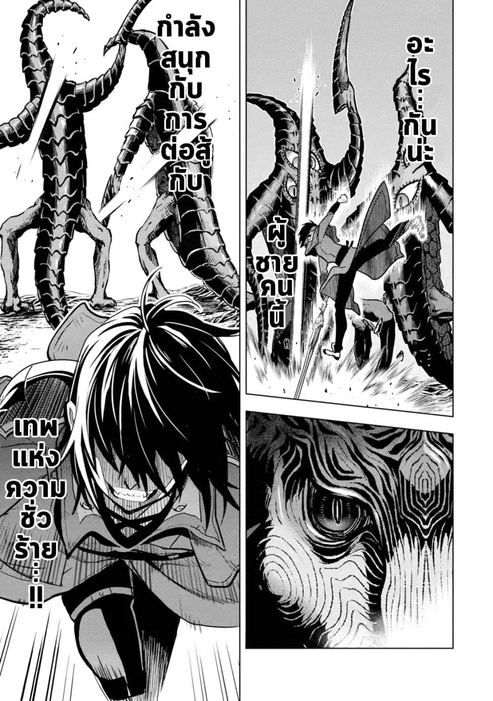 Koko wa Ore ni Makasete 16 (44)