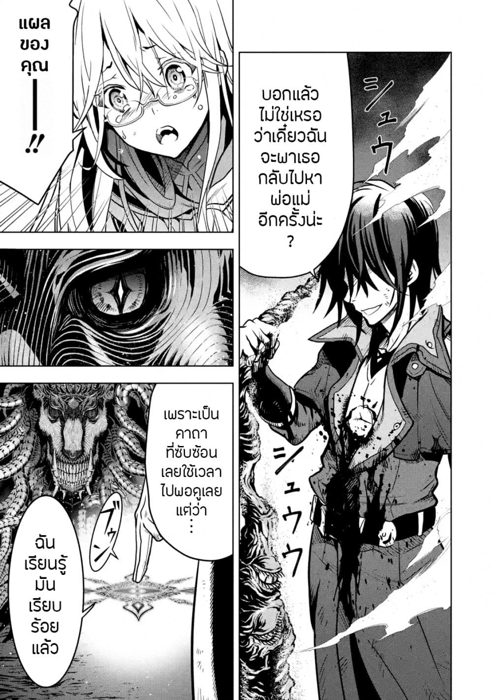 Koko wa Ore ni Makasete 16 (56)