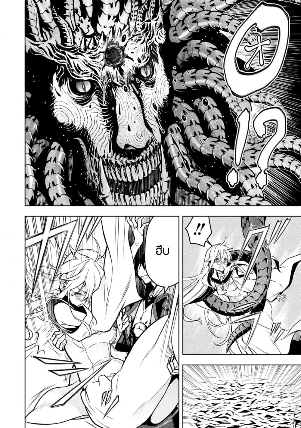 Koko wa Ore ni Makasete 16 (58)