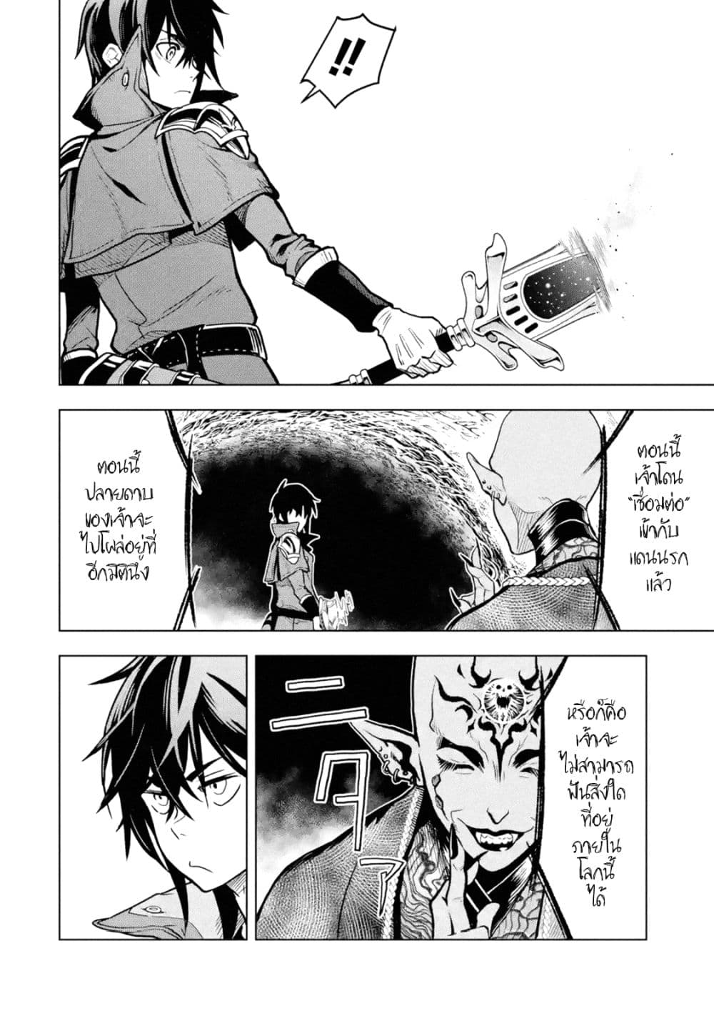 Koko wa Ore ni Makasete 16 (6)