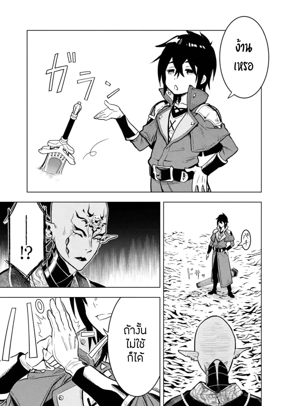 Koko wa Ore ni Makasete 16 (7)