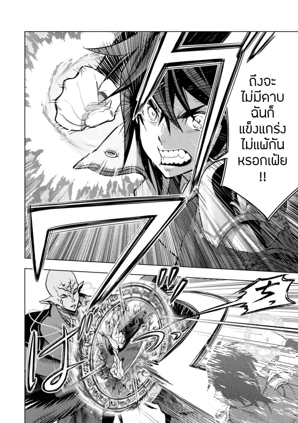 Koko wa Ore ni Makasete 16 (8)