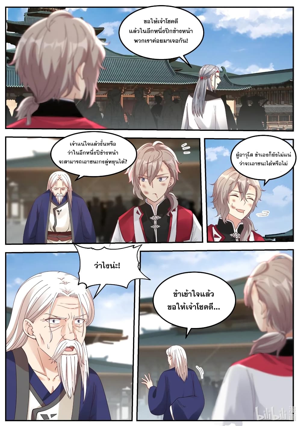 Martial God Asura 74 (4)