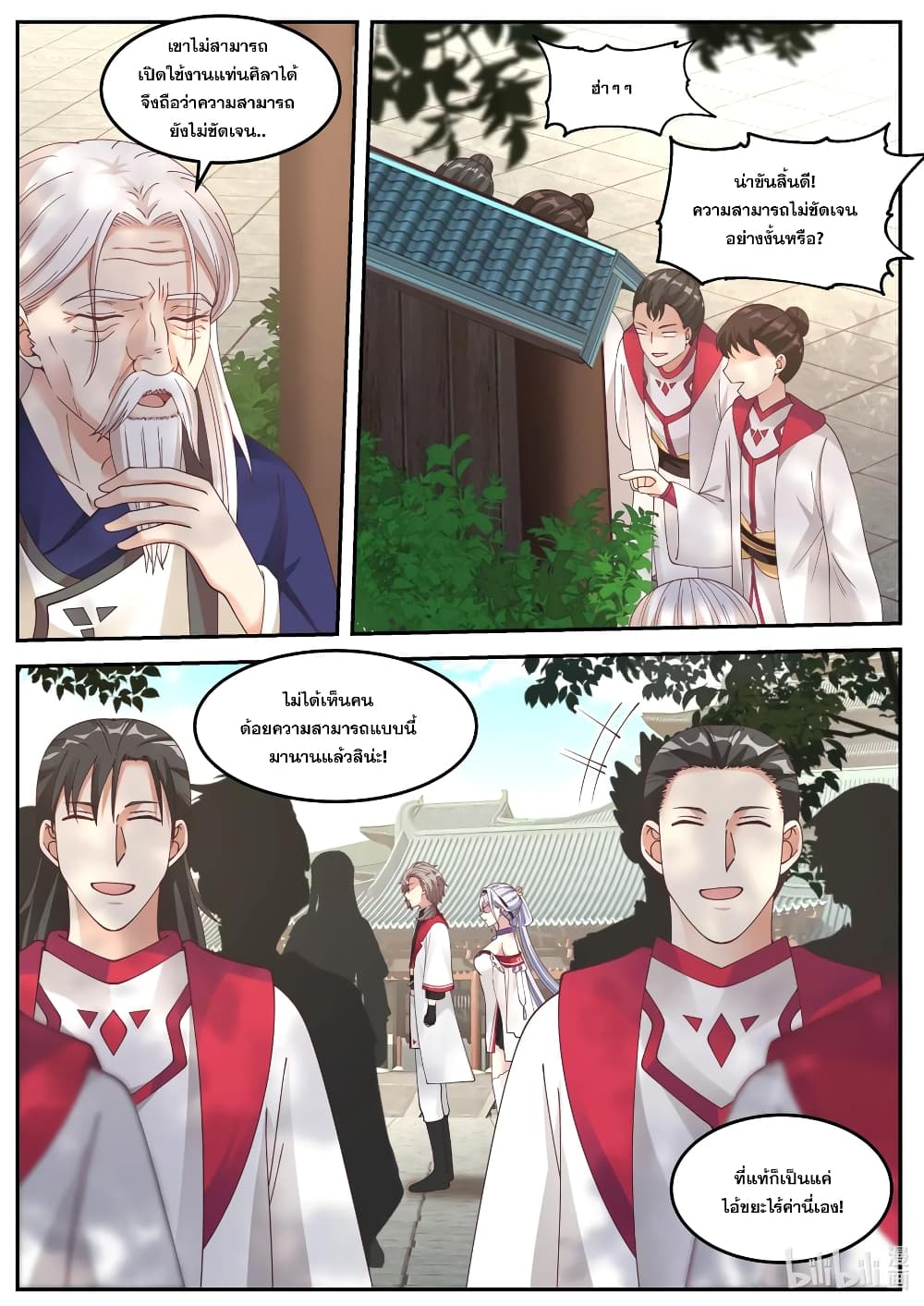 Martial God Asura 74 (6)