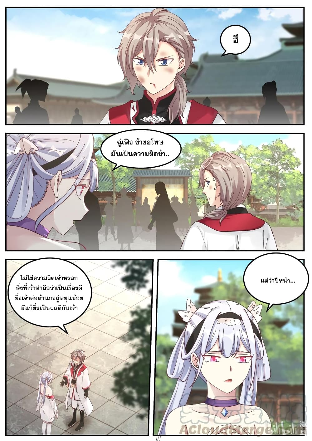 Martial God Asura 74 (7)