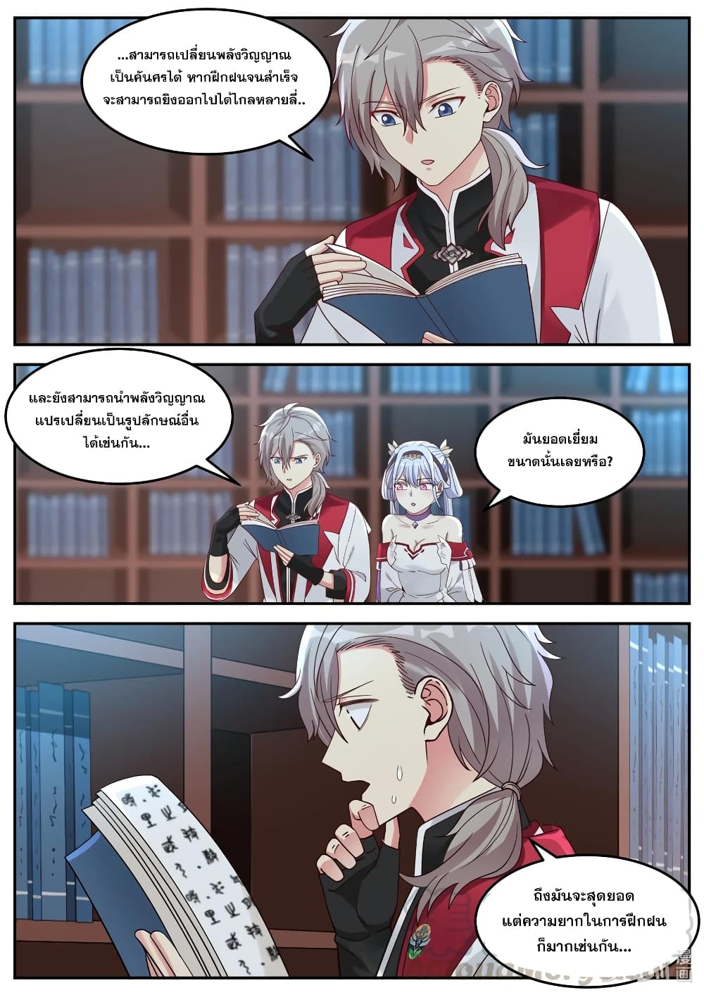 Martial God Asura 75 (5)