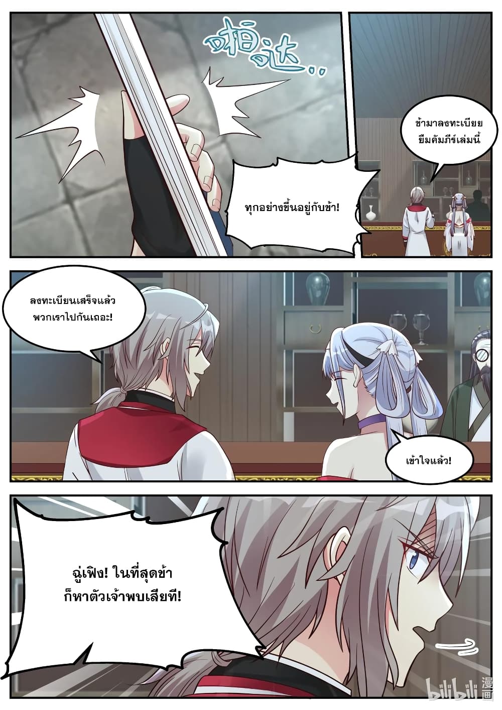 Martial God Asura 75 (6)