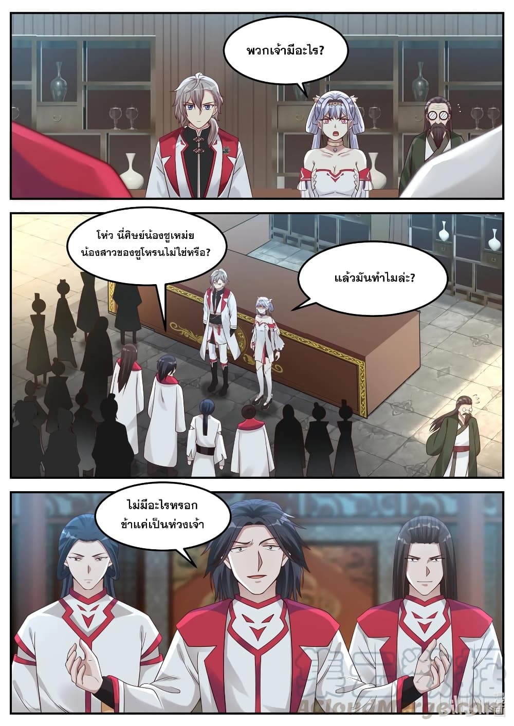 Martial God Asura 75 (7)