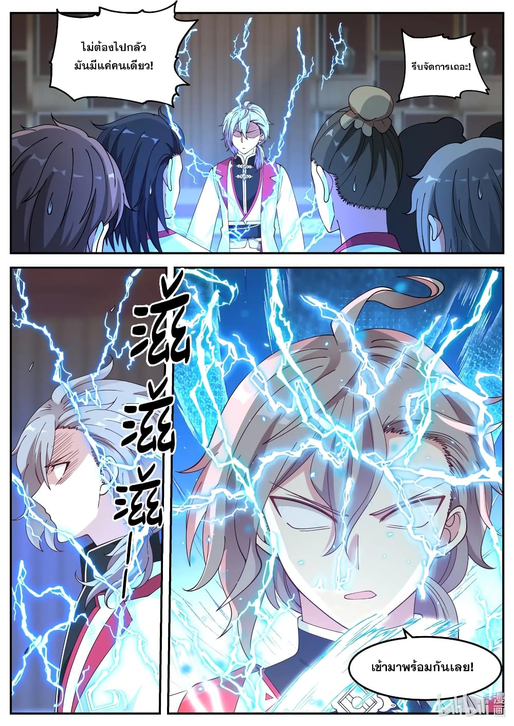 Martial God Asura 76 (4)