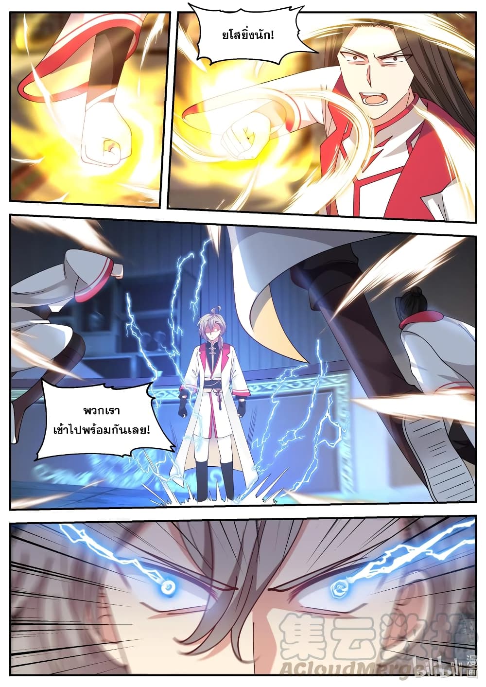 Martial God Asura 76 (5)