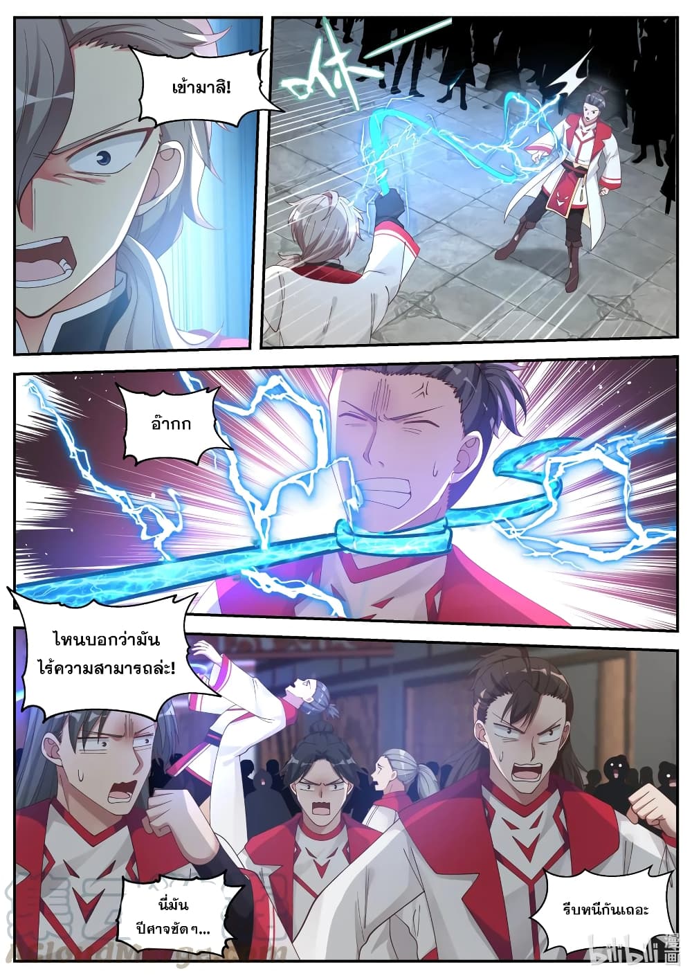 Martial God Asura 76 (7)