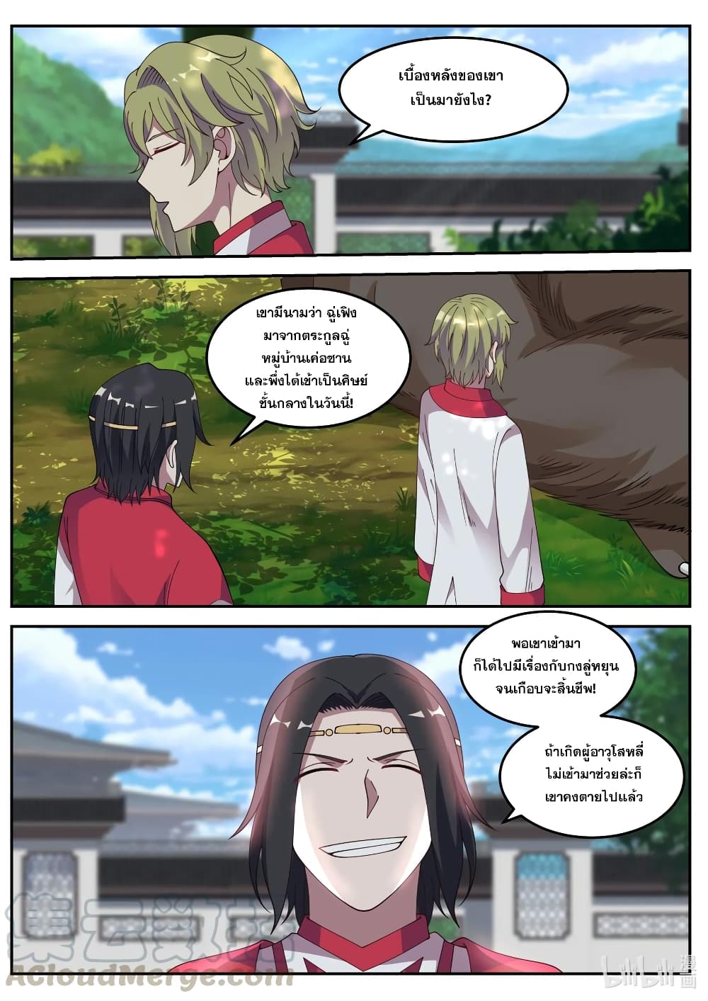 Martial God Asura 77 (3)