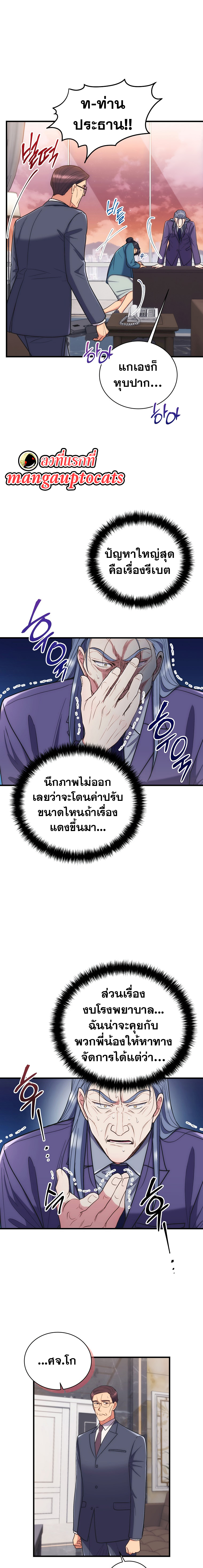 Medical Return 127 (5)