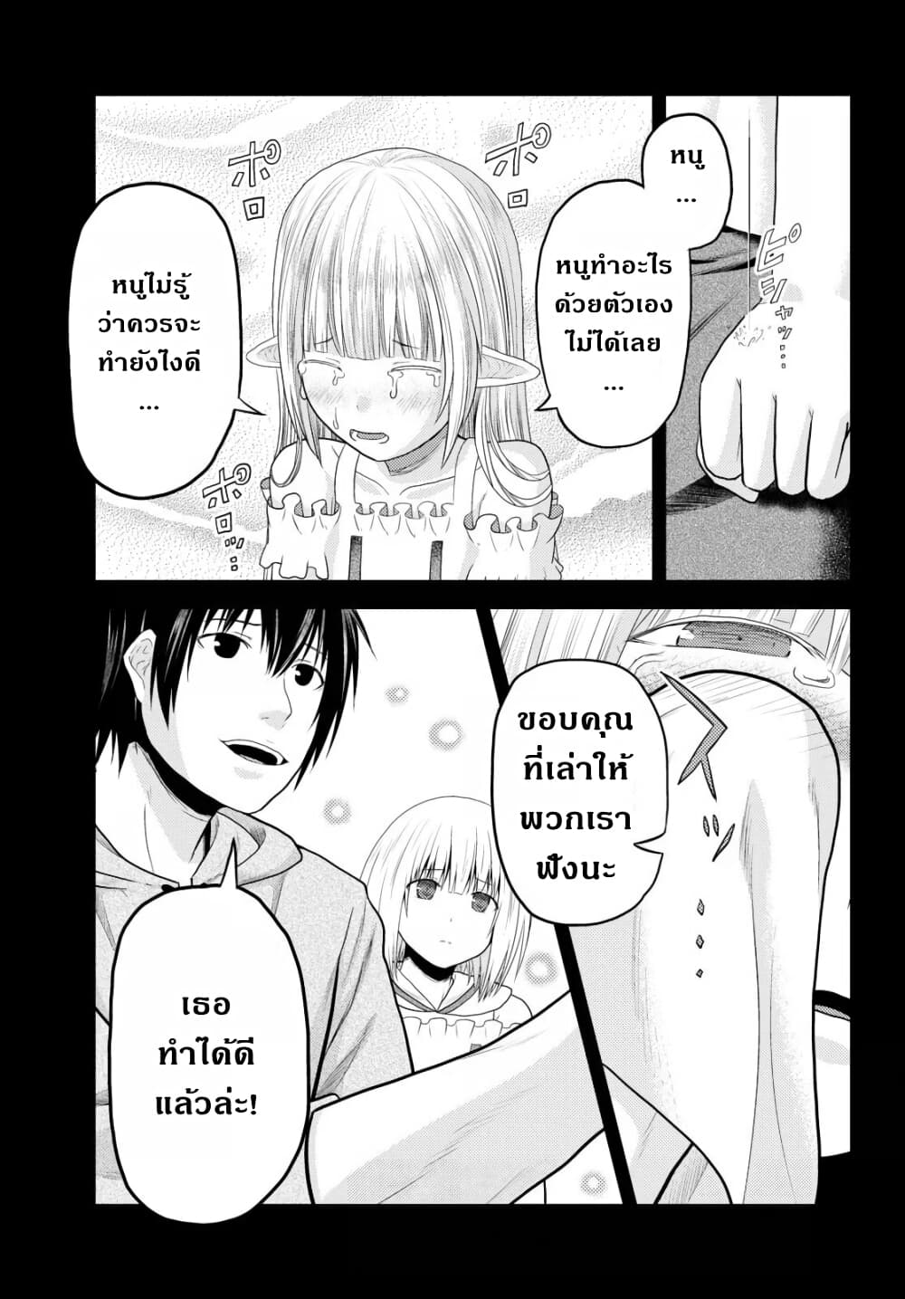 Murabito desu ga Nani ka 39 (16)