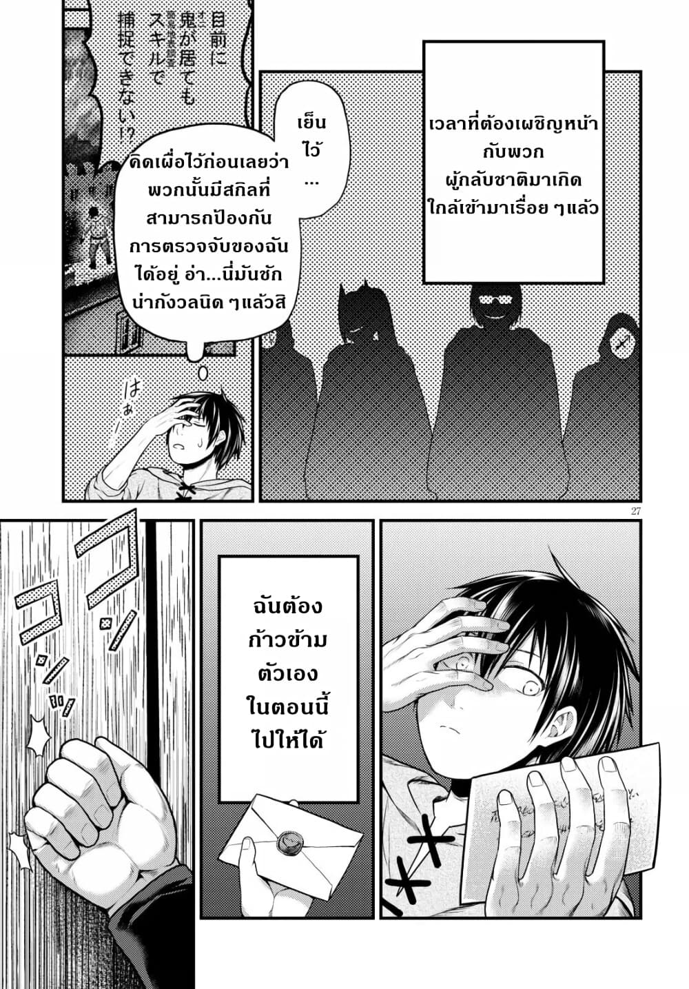 Murabito desu ga Nani ka 39 (28)