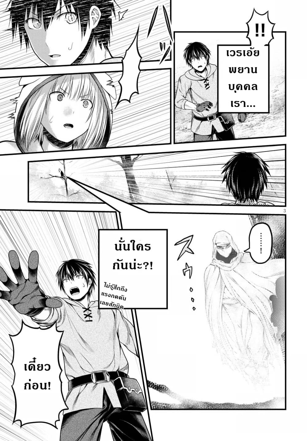 Murabito desu ga Nani ka 39 (4)