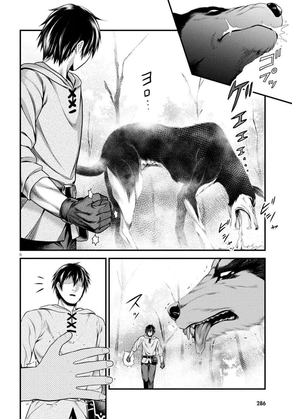 Murabito desu ga Nani ka 39 (7)