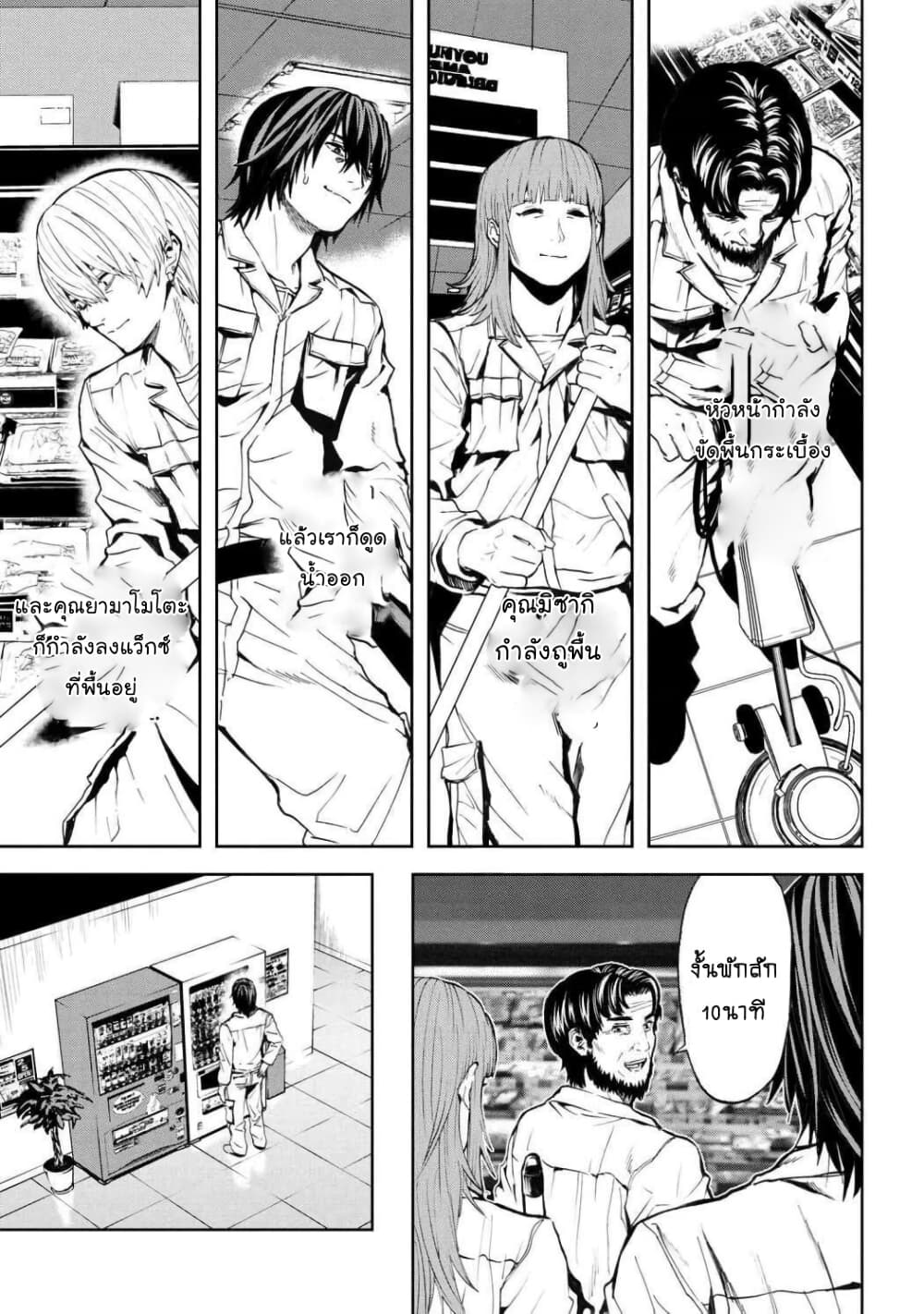 Murazukuri Game no NPC 13 2 (3)