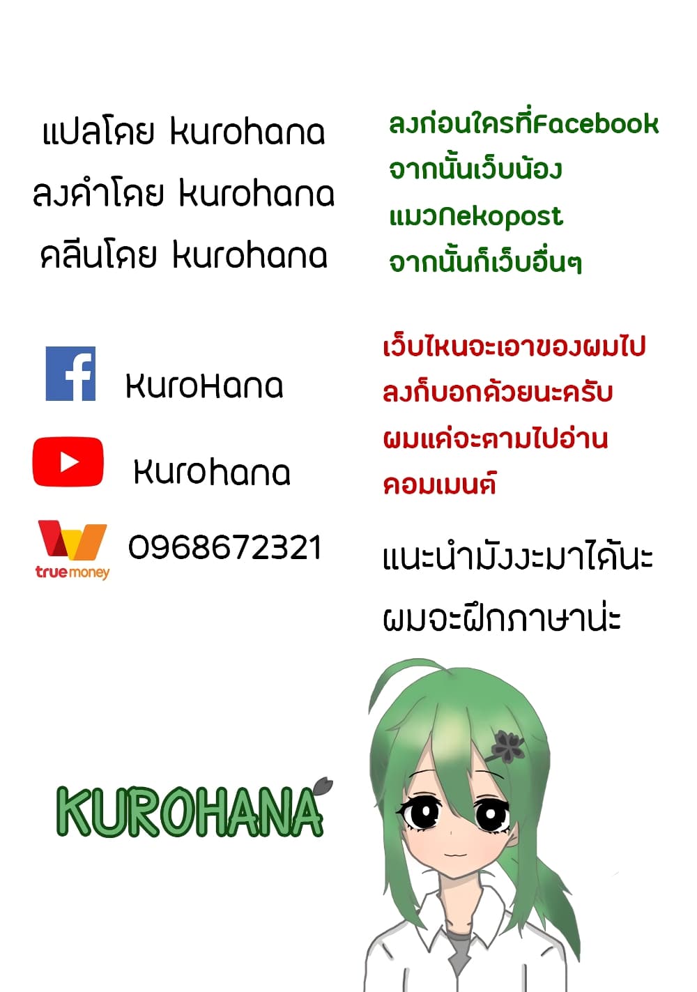 Musuko ga Kawaikute Shikataganai Mazoku no Hahaoya 31 (7)