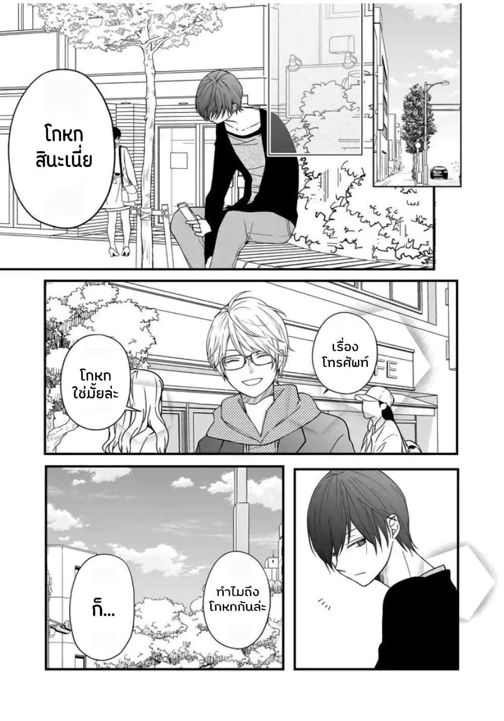 My Lv999 Love for Yamada kun 11 (12)